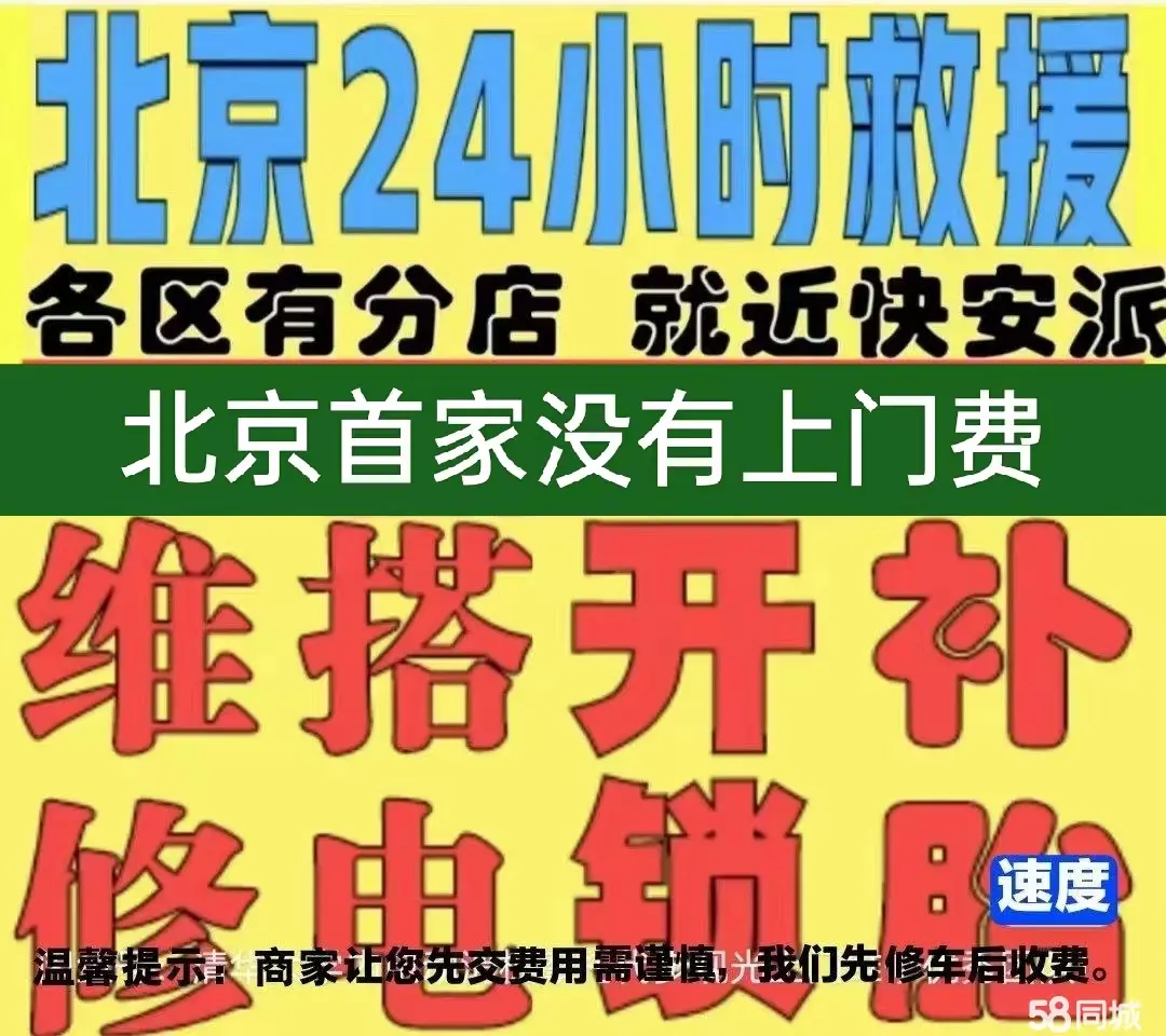 莆田市附近店修自行车修补换轮胎安组装电瓶车摩托上门维修搭电激活